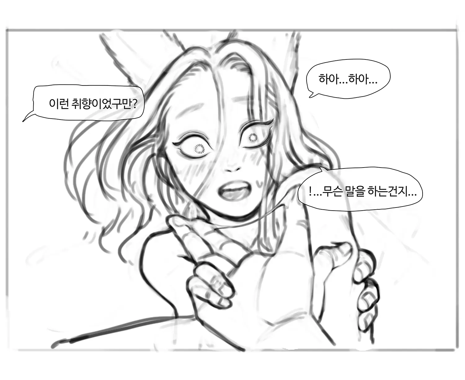 김씨와토끼귀
